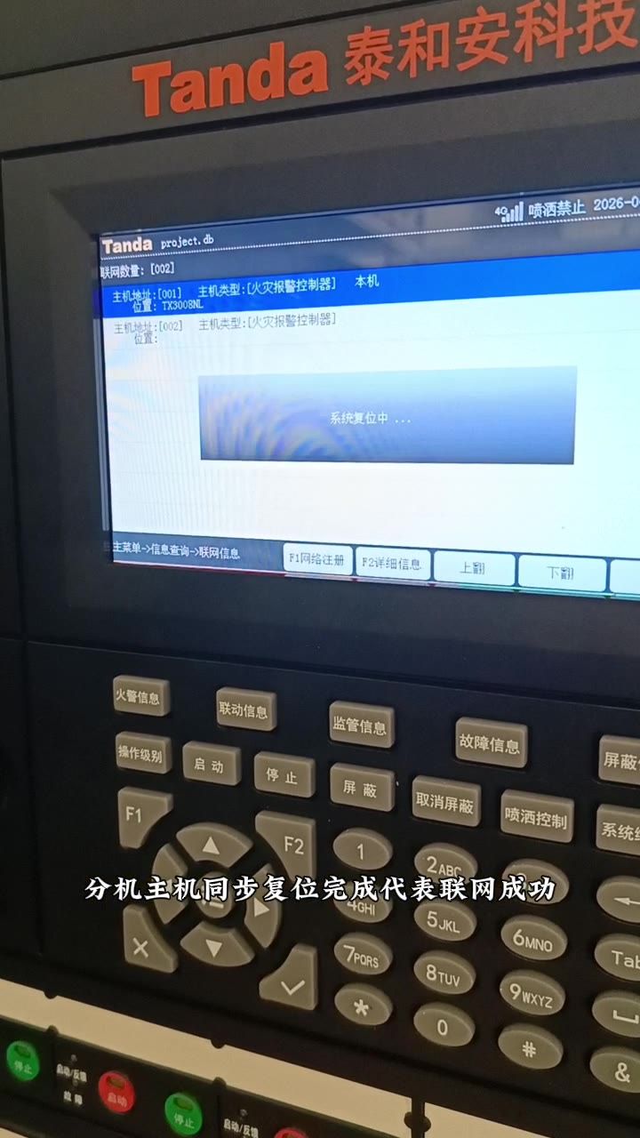 主机操作全局服务