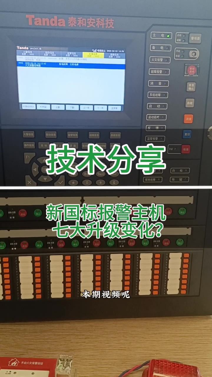 新国标手动火灾报警按钮