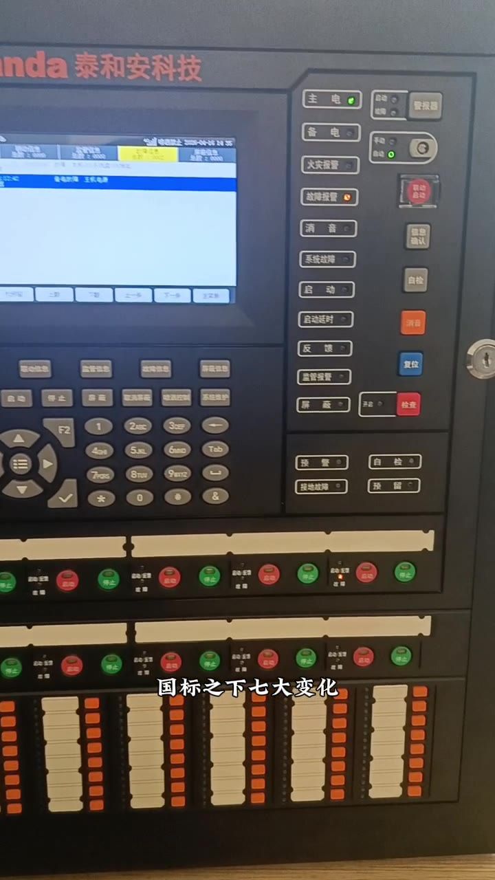 国标之下七大变化