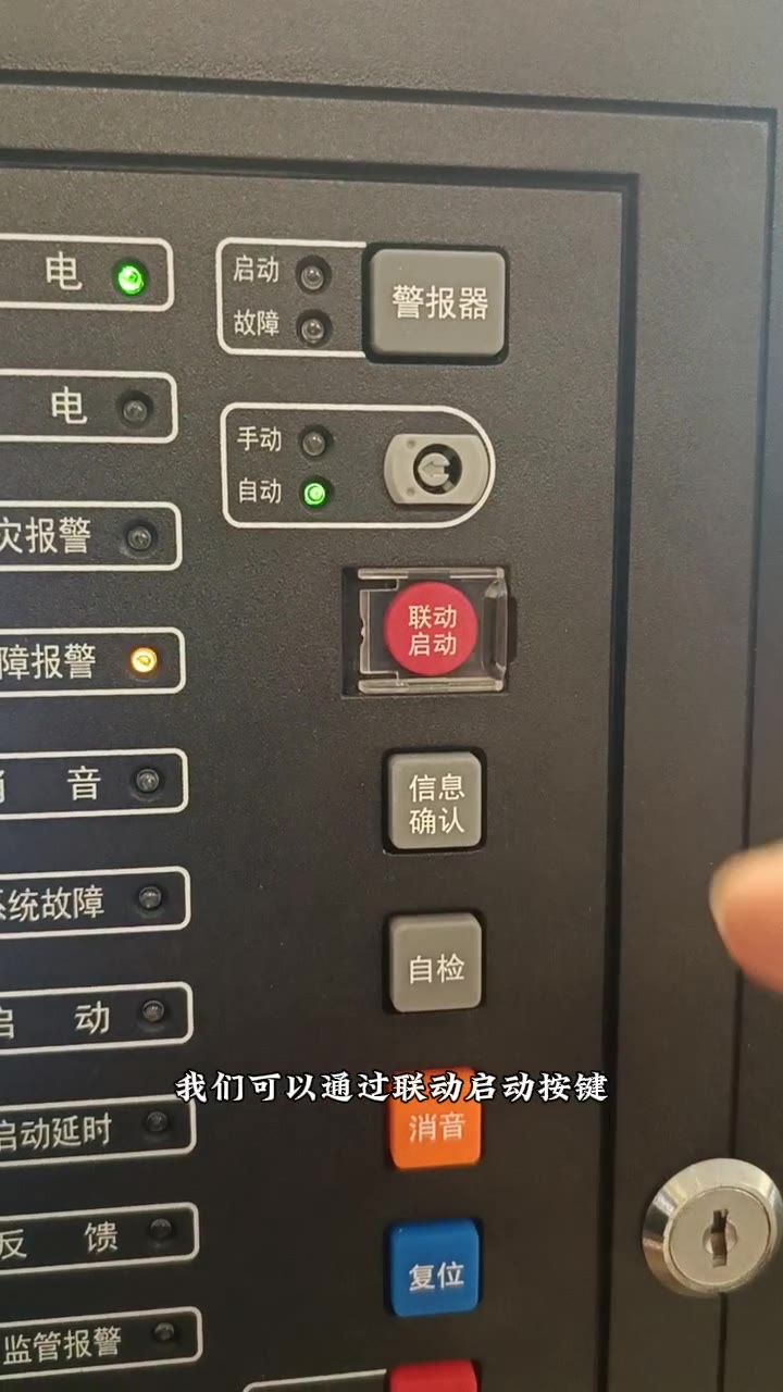 新增联动启动红色按钮