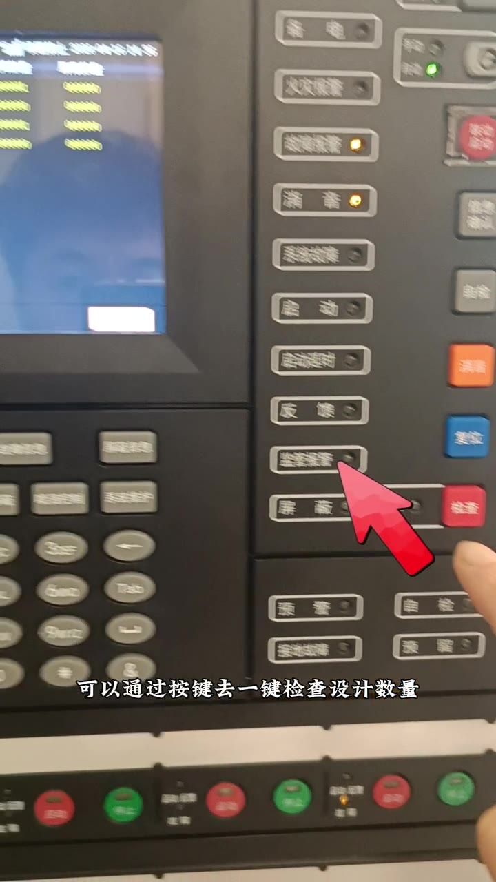 红色检查按键一键检查