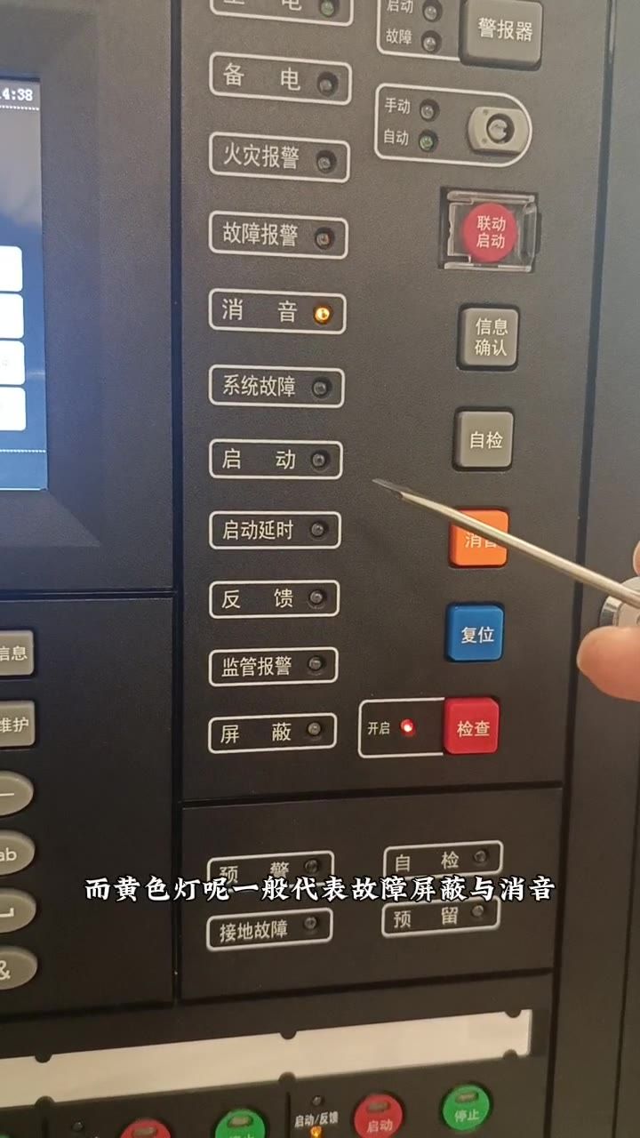 指示灯颜色含义统一