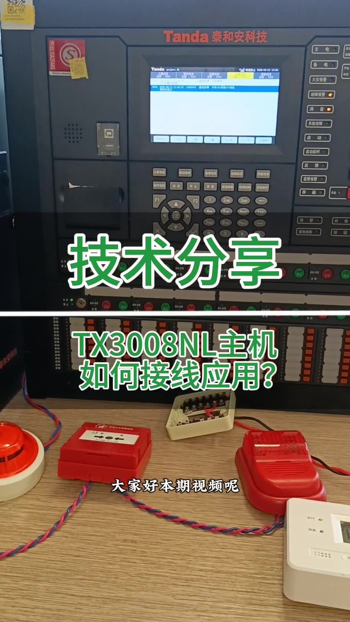 所有前端设备二线制接入