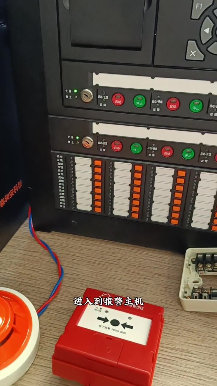 前端设备接入报警主机