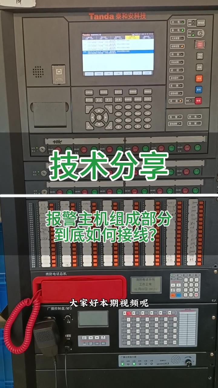 3016NL主机布置消防线
