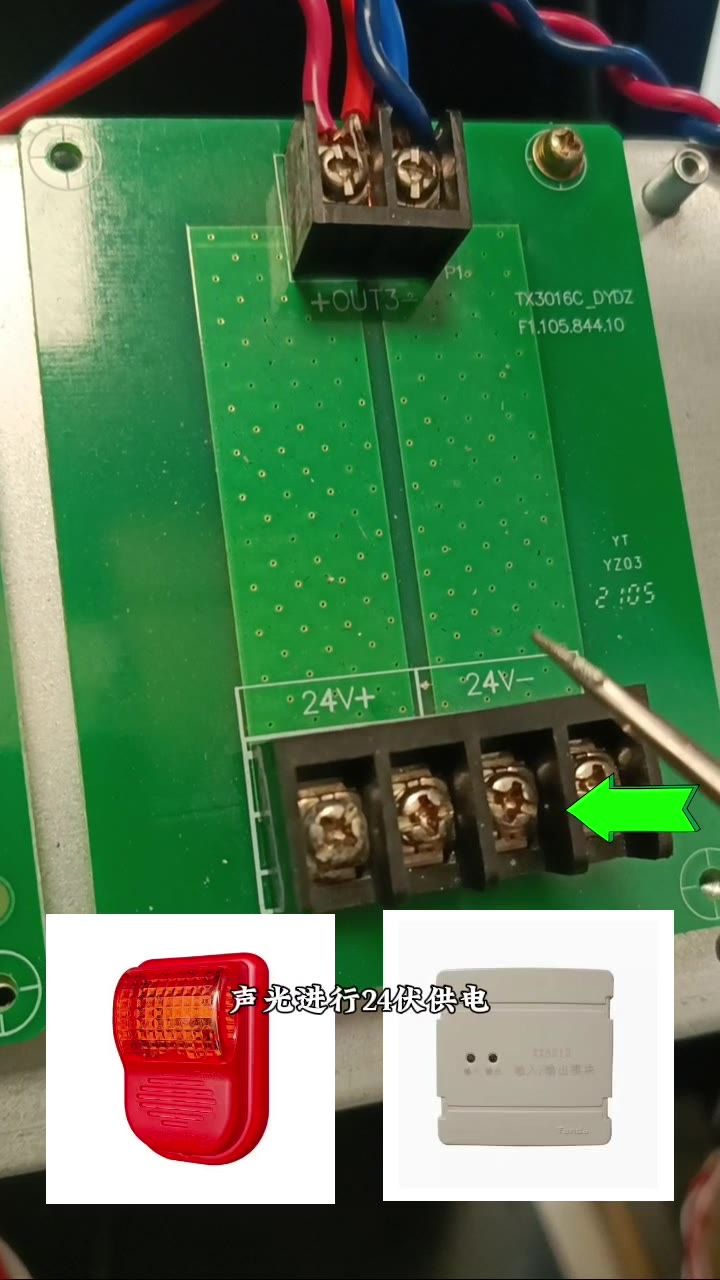 电源盘转为两组输出