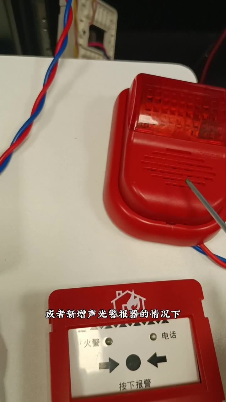 现场新增声光警报器接线场景
