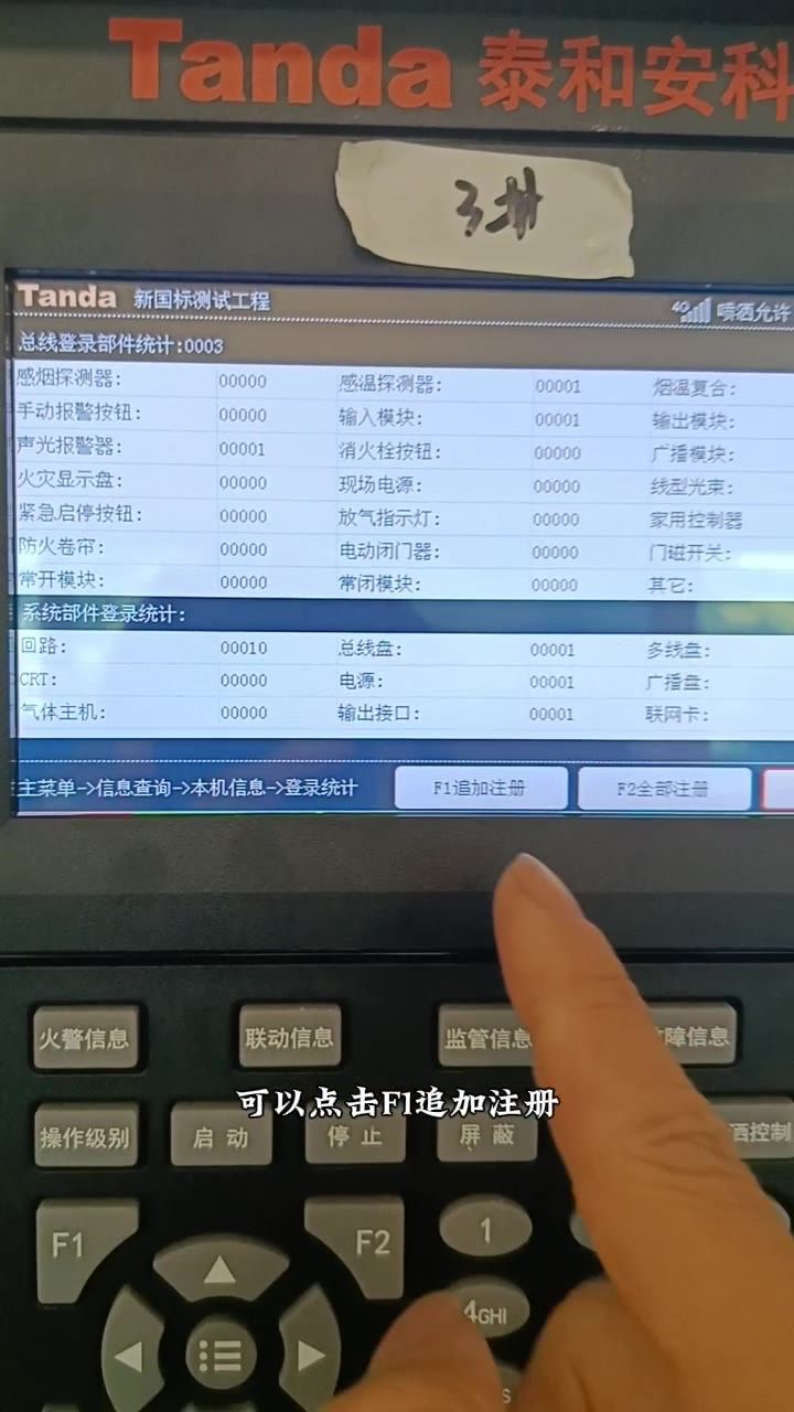 F1 追加注册选项