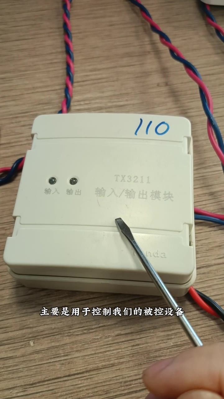3211模块控制被控设备