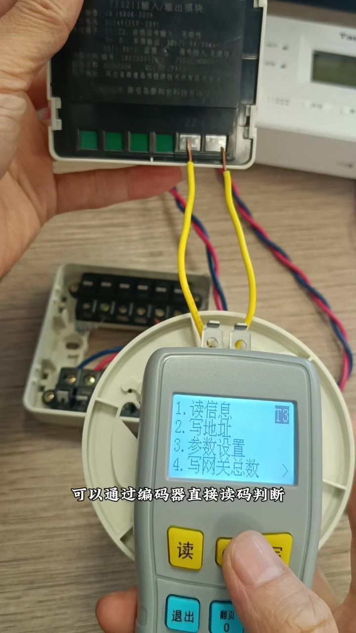 编码器读码判断