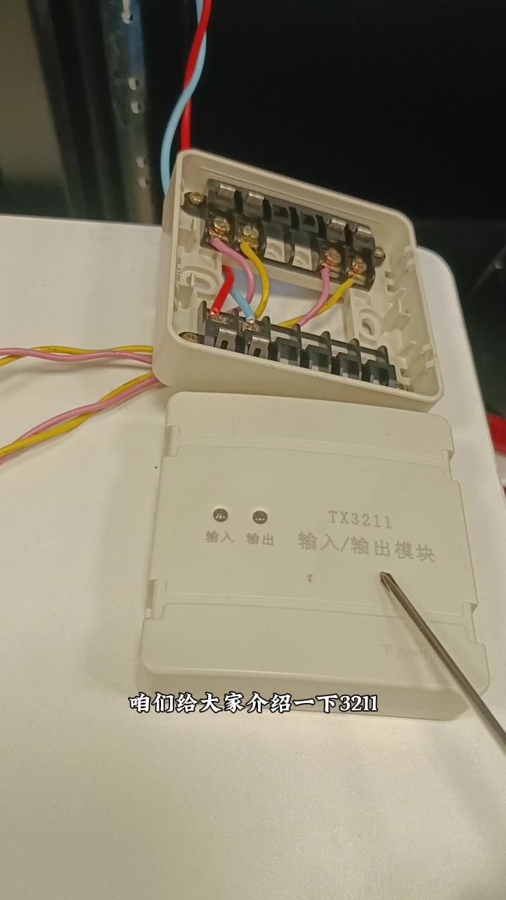 TX3211 输入/输出模块实物