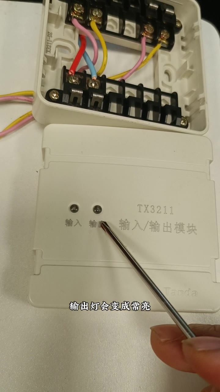 模块输出灯常亮