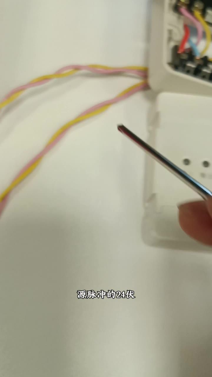 输出 24V 脉冲信号