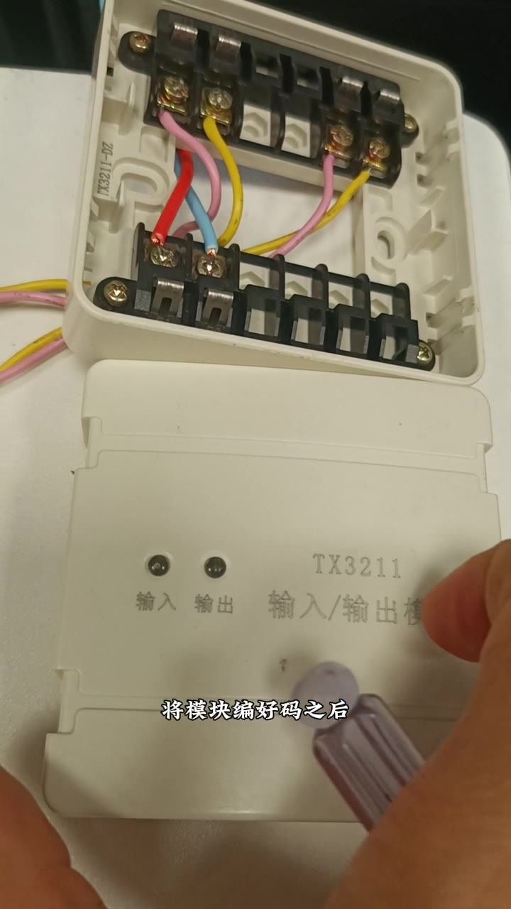 模块编好码插入底座