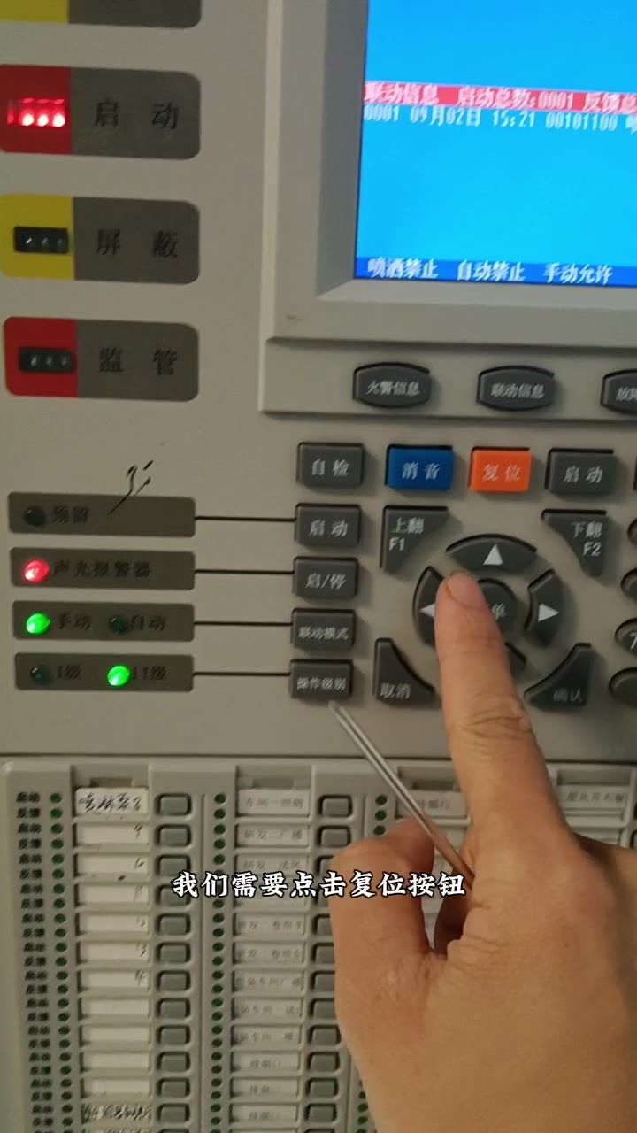 复位按钮操作