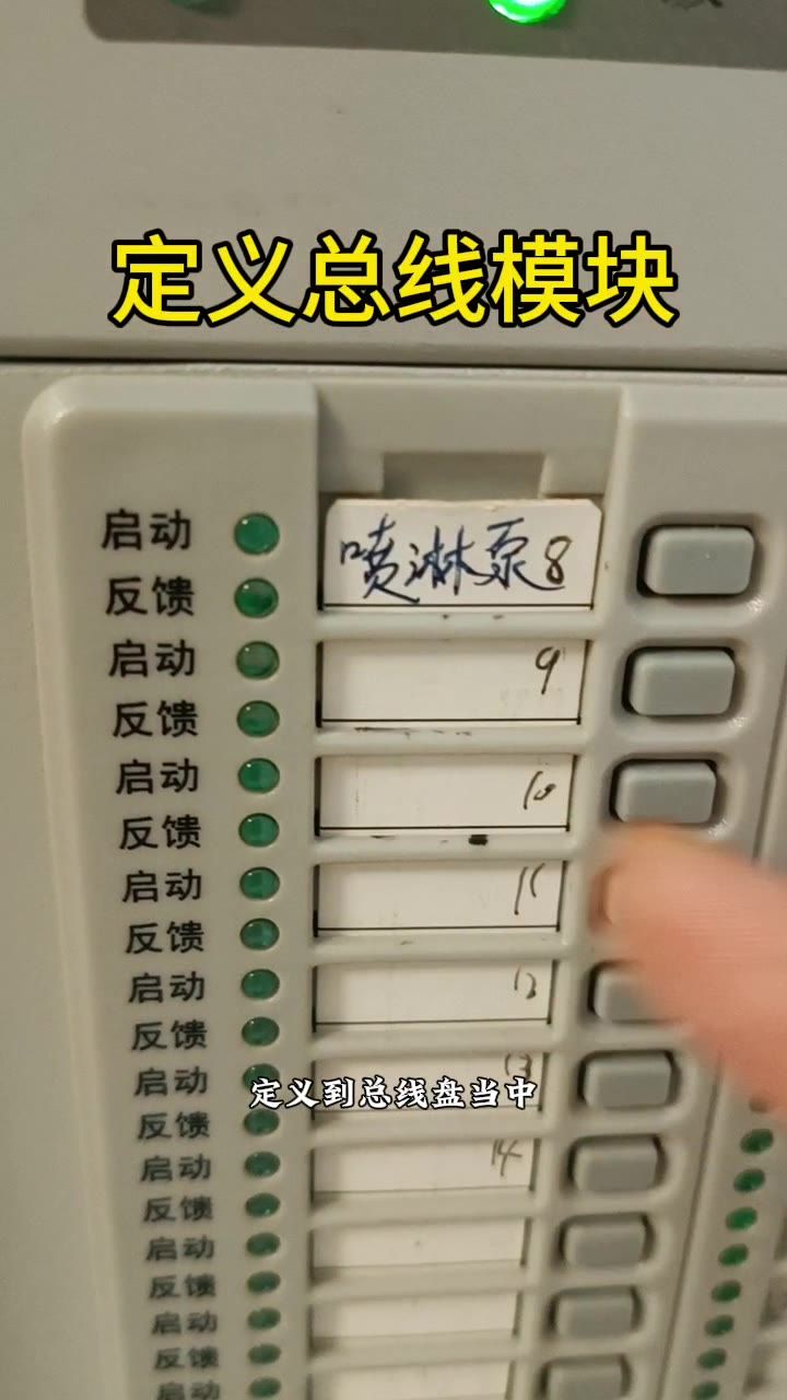 总线模块定义到总线盘