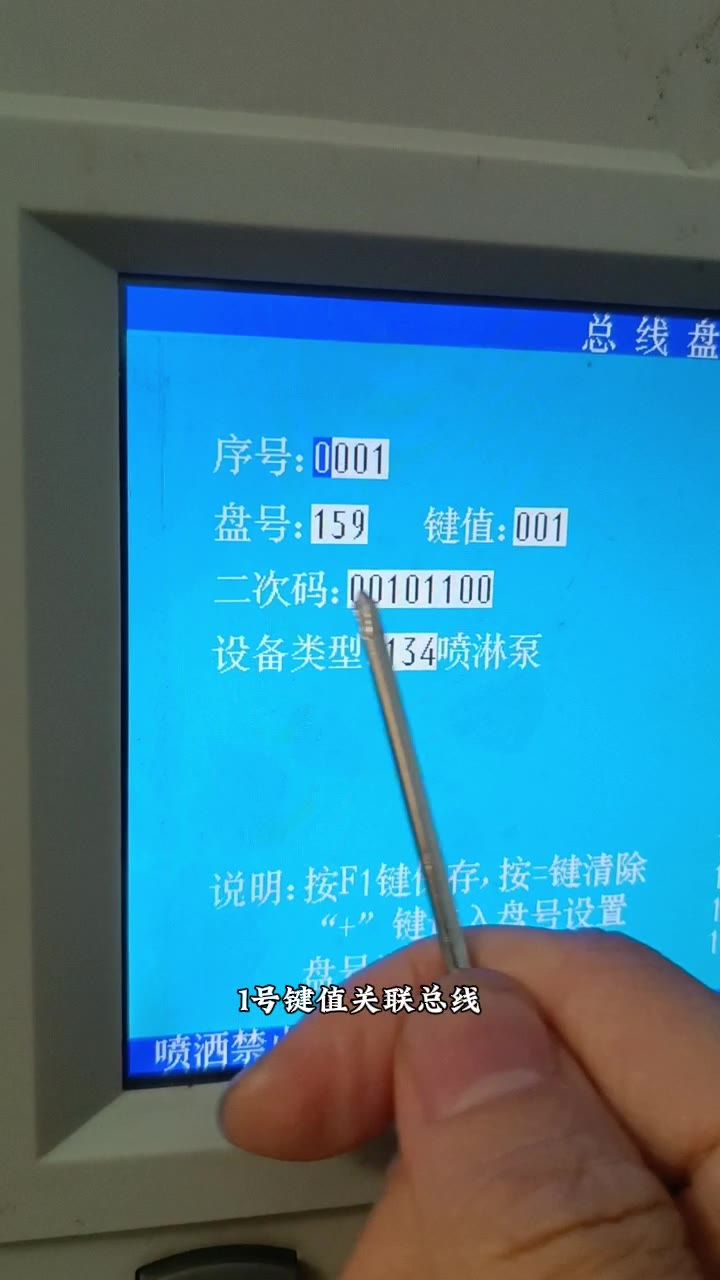 1 号键值关联总线模块