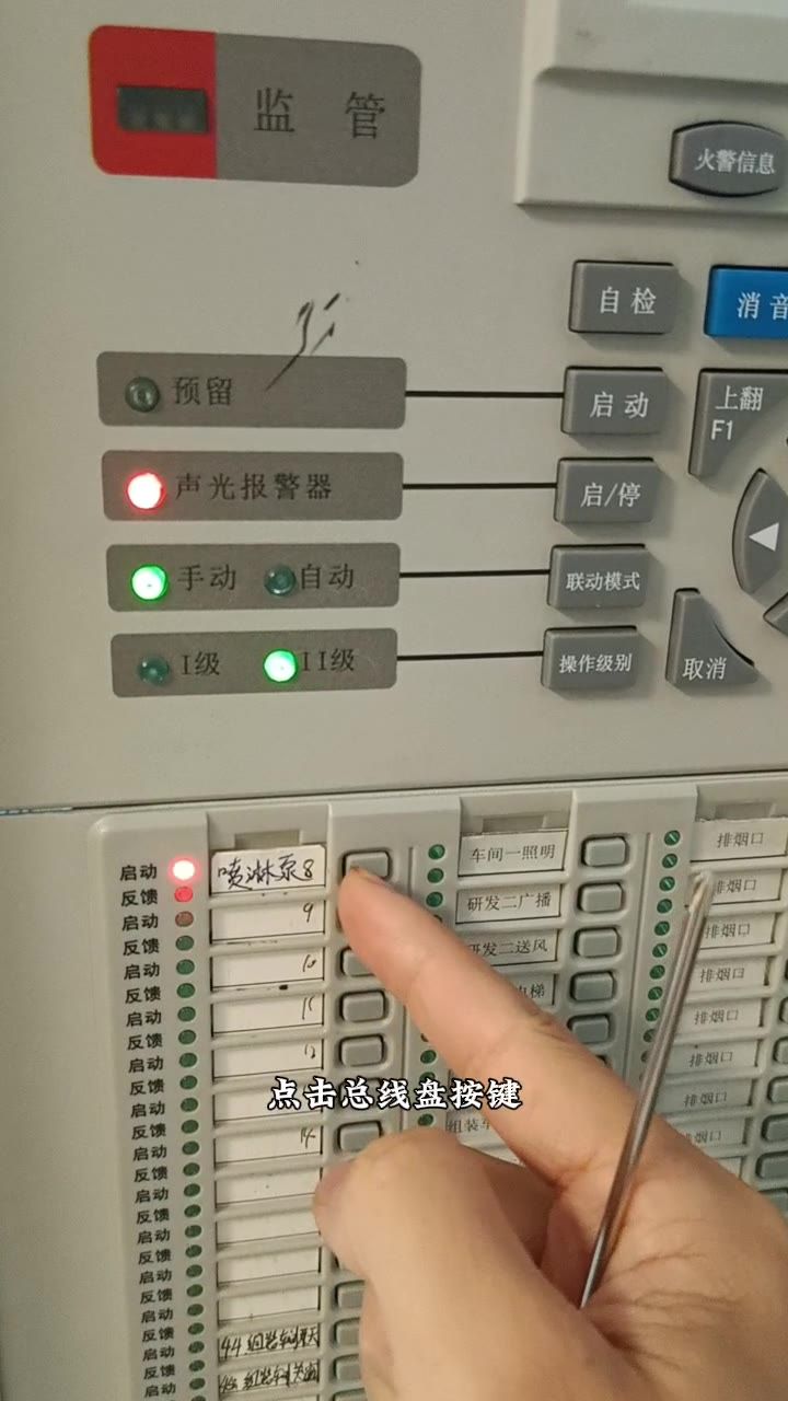 点击总线盘按键