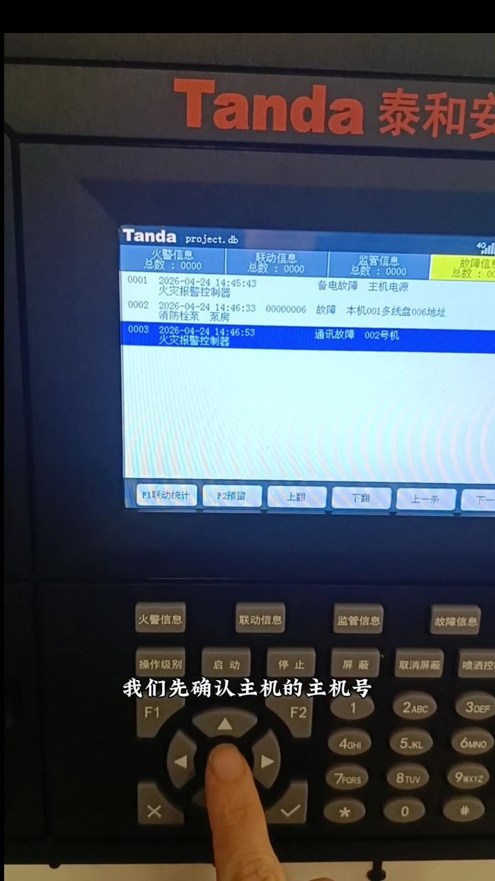 确认联网卡HL联网线