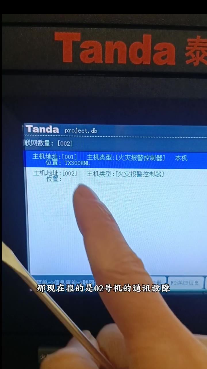 查询断线和联网卡状态