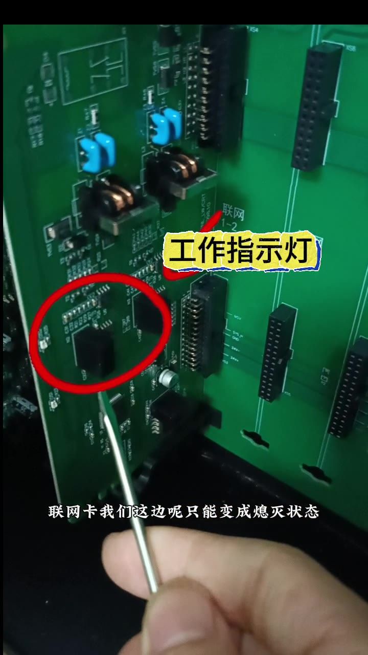 联网卡熄灭失效无电压