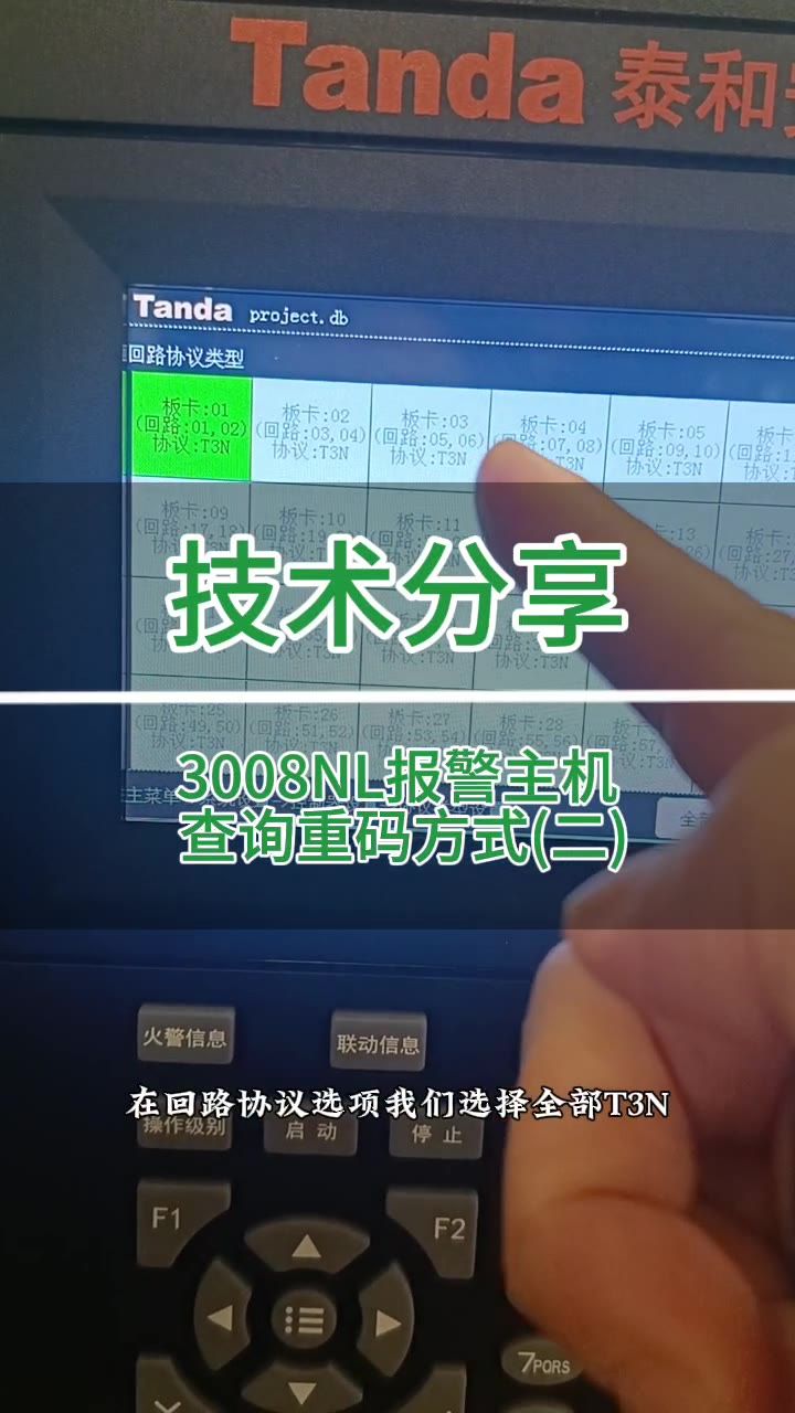 重码检测界面颜色判断