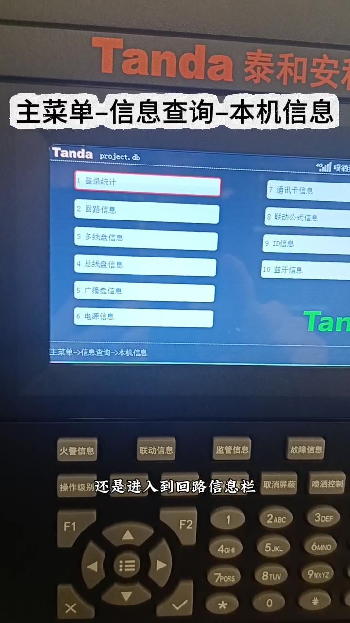 回路协议选择全部T3