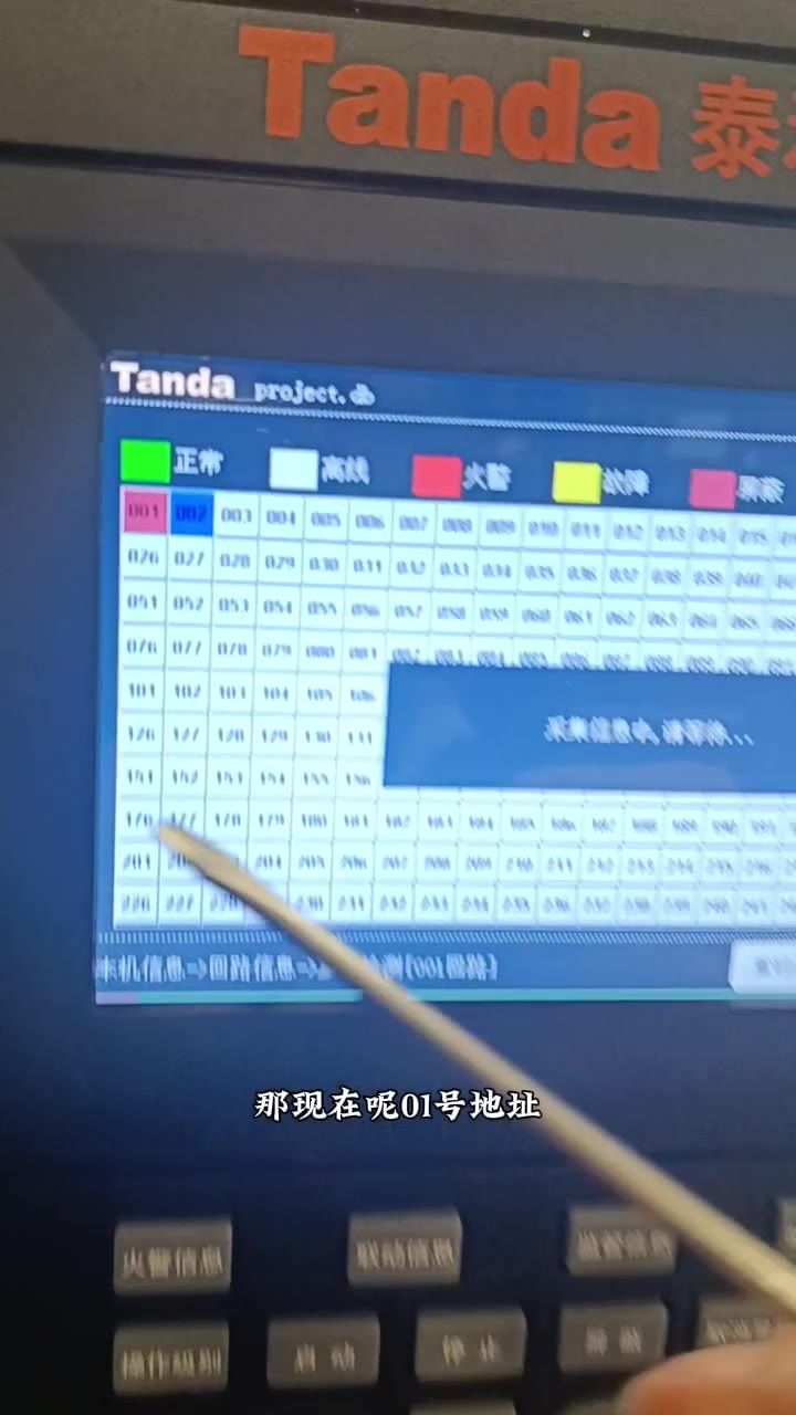 01号地址显示屏蔽状态