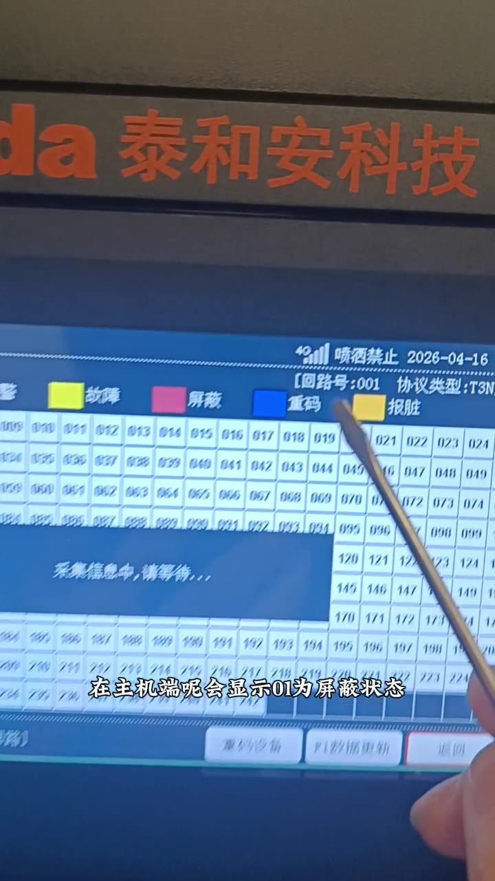 重码状态显示蓝色