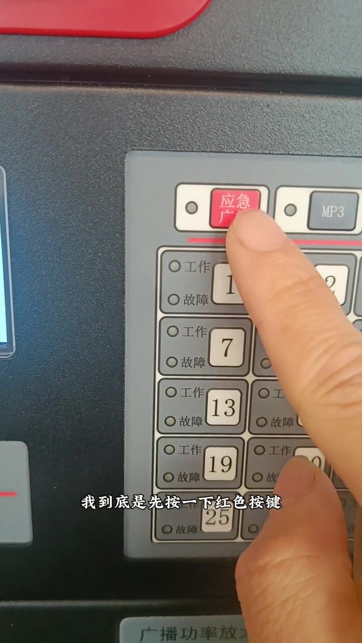 播放一分区应急疏散指令