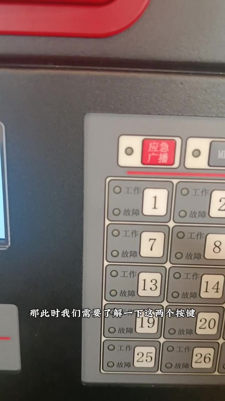 按下应急广播关联功率放大器
