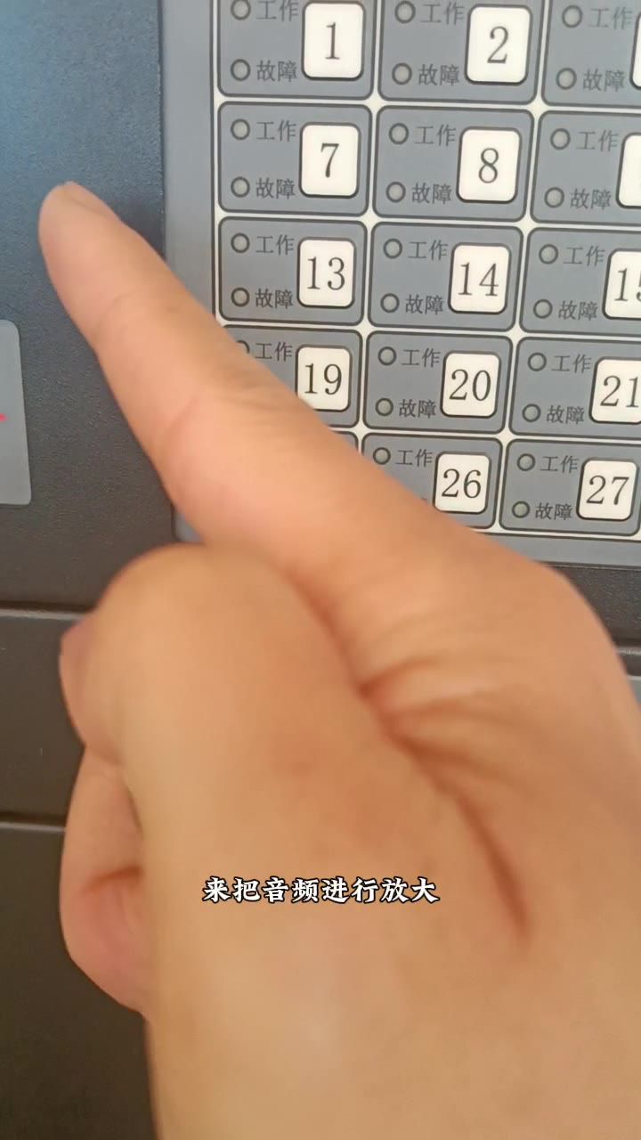 红色指示灯点亮显示应急广播