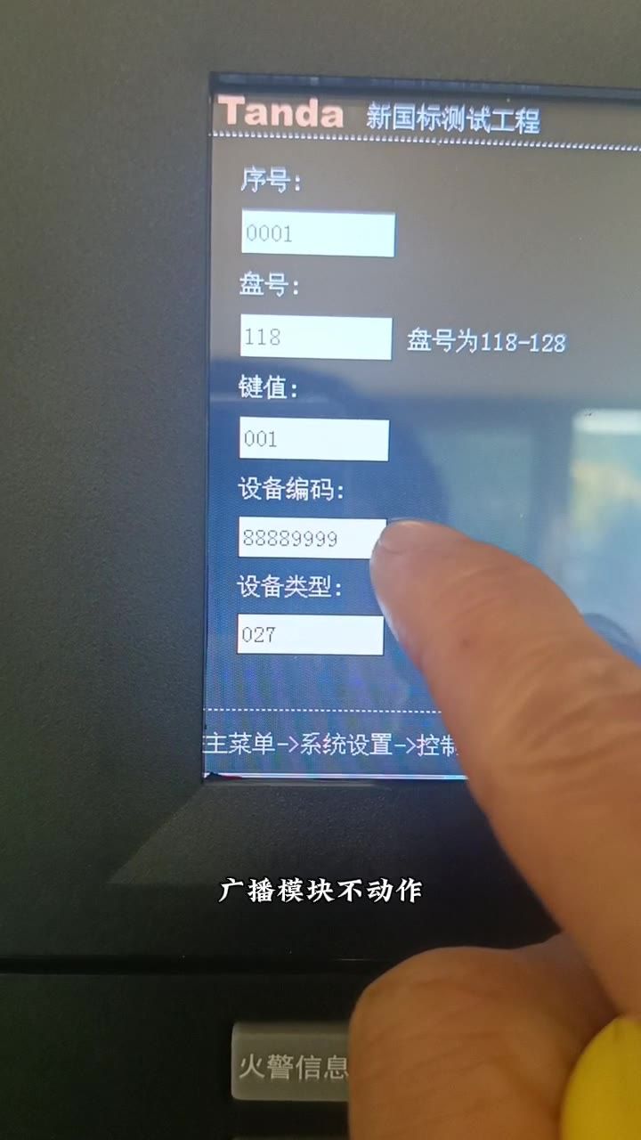 不按一分区广播模块不动作