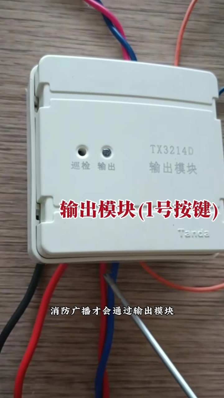 按下一分区输出模块切换播放