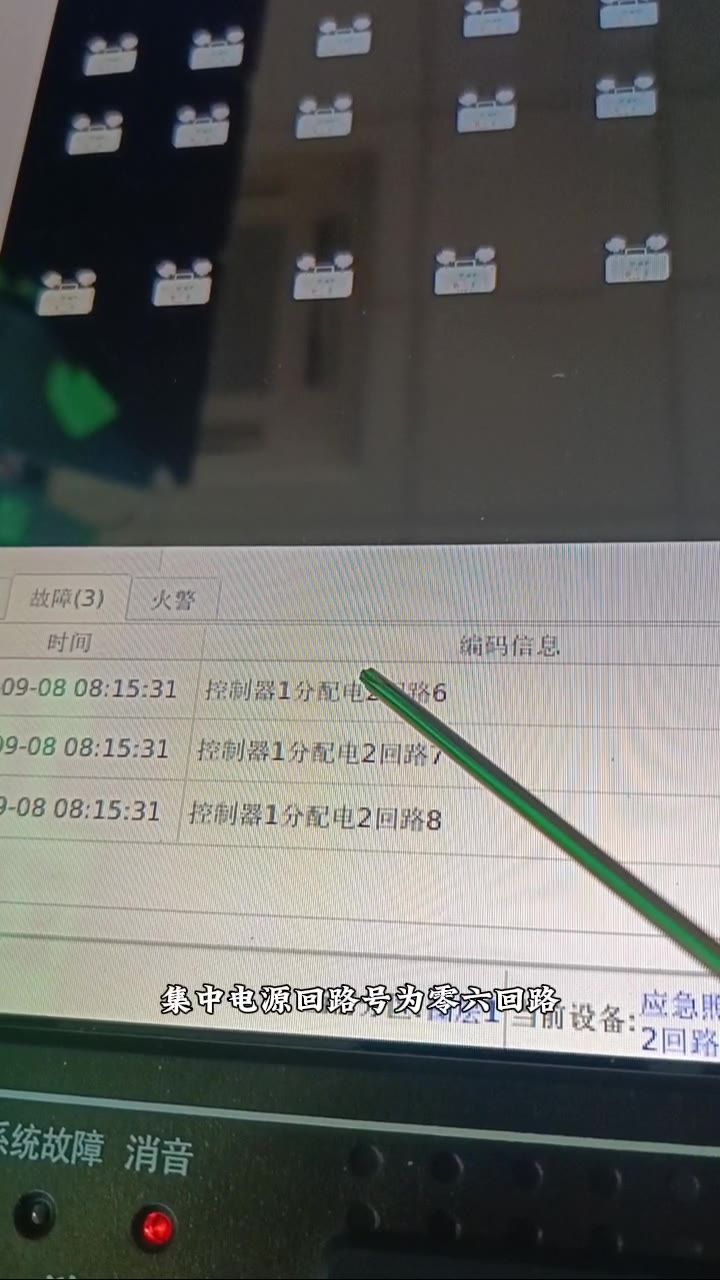 故障定位到 06 回路
