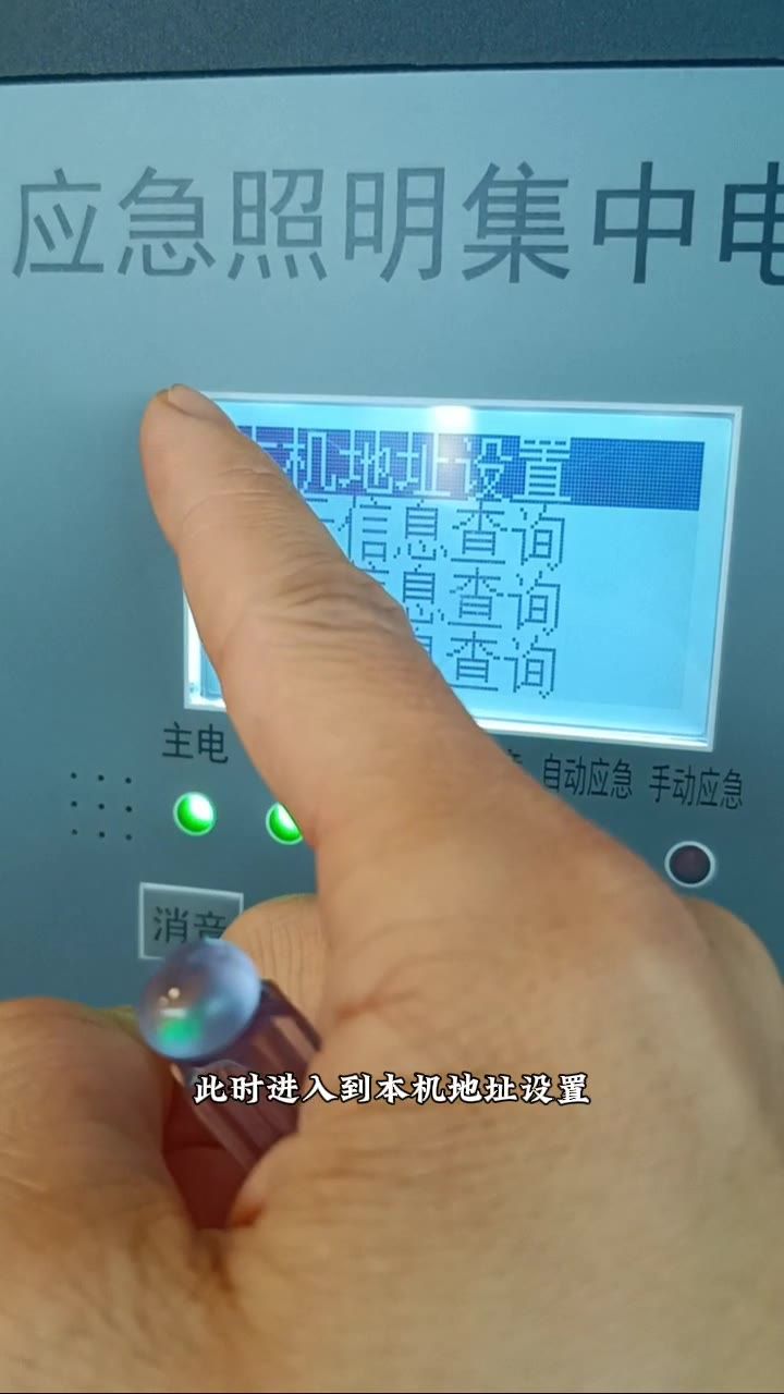 进入本机地址设置