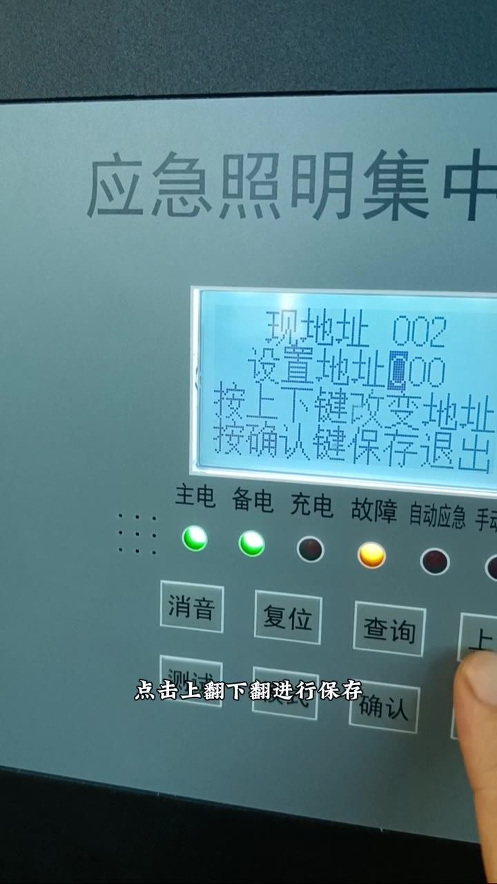 上翻下翻保存地址