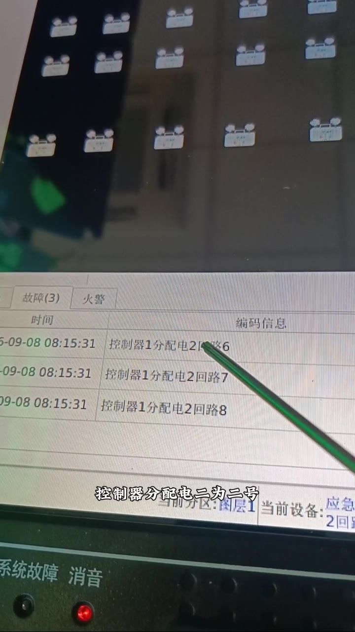 控制器分配电 2 为二号电源