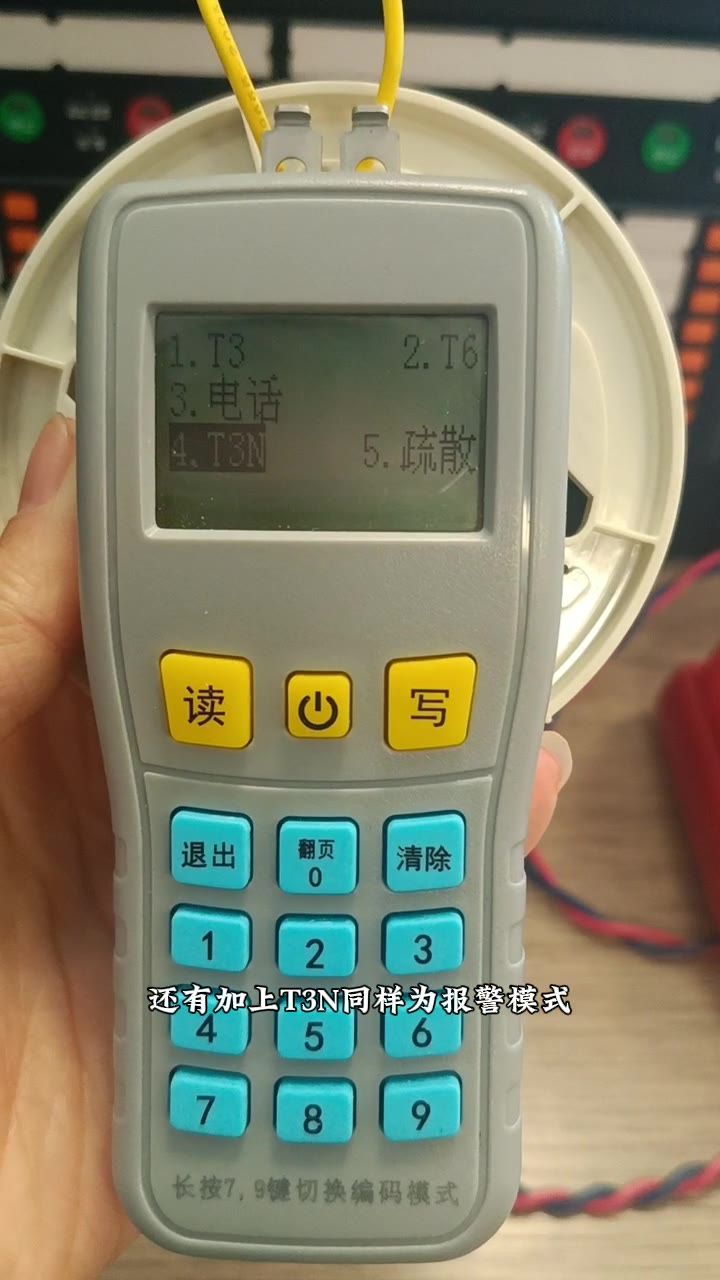 编码器 T3N 报警模式