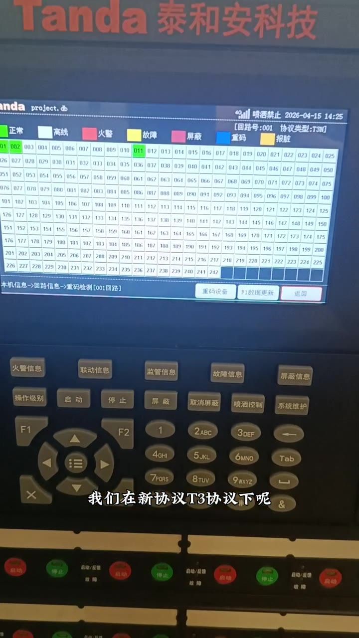 T3N 协议可拓展重码检测等功能