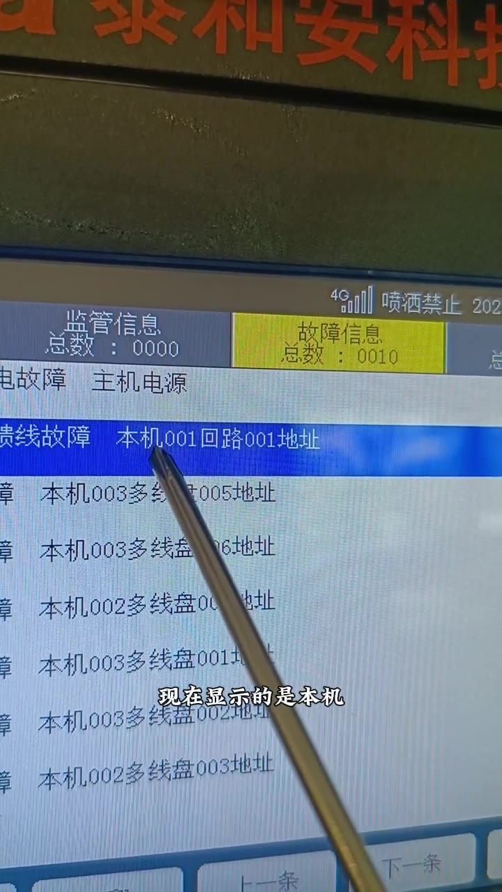 查询一回路 1 号地址