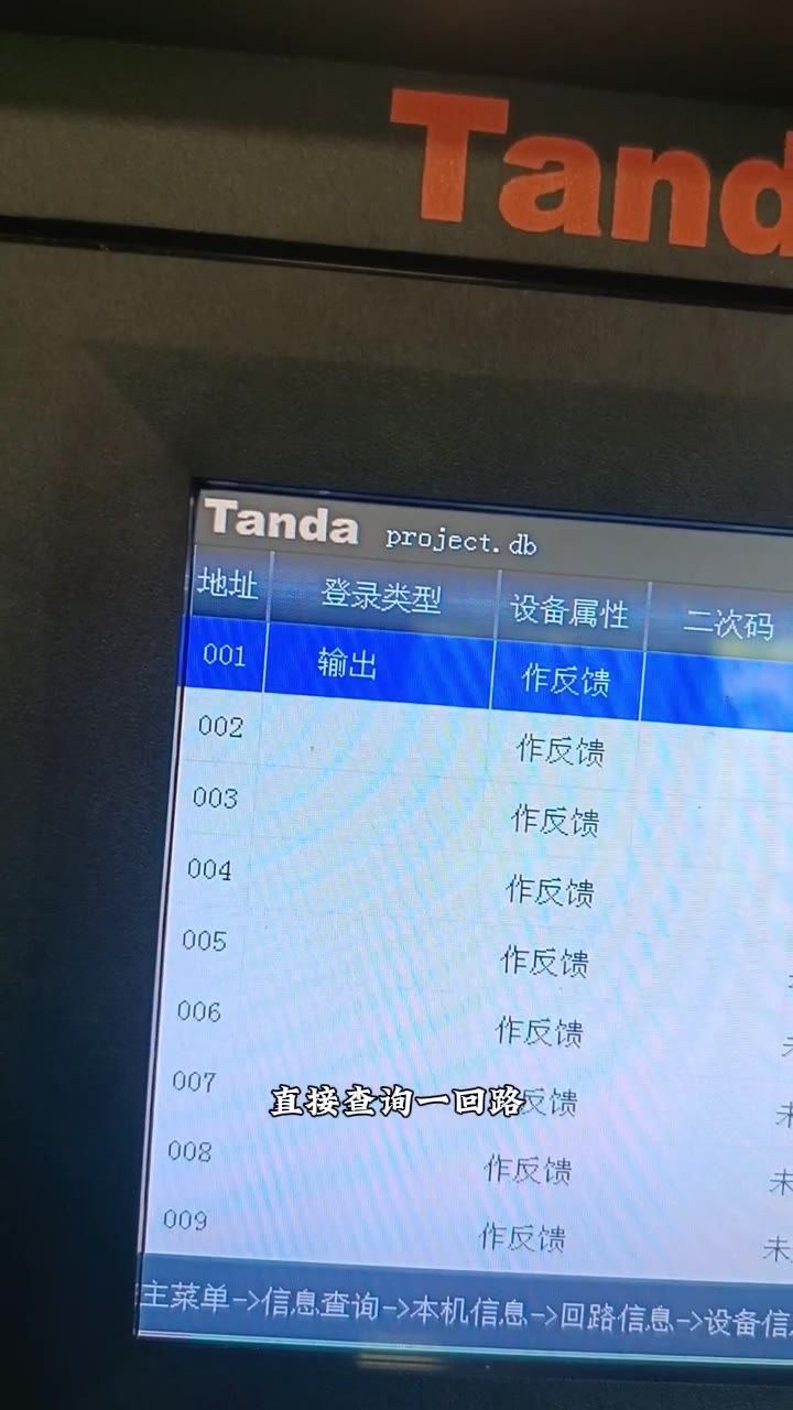 01 显示登录类型为输出模块