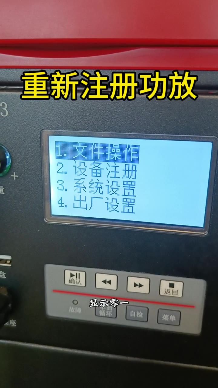 注册成功显示 01