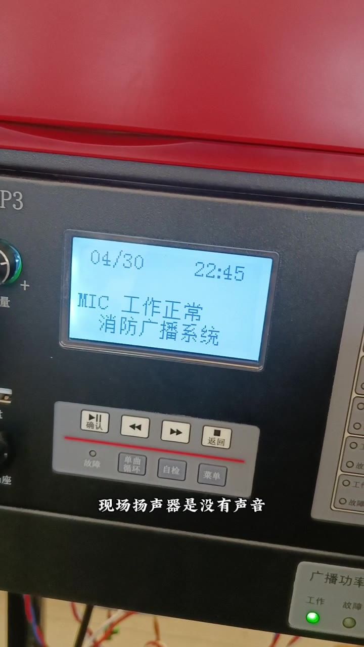 现场扬声器没有声音