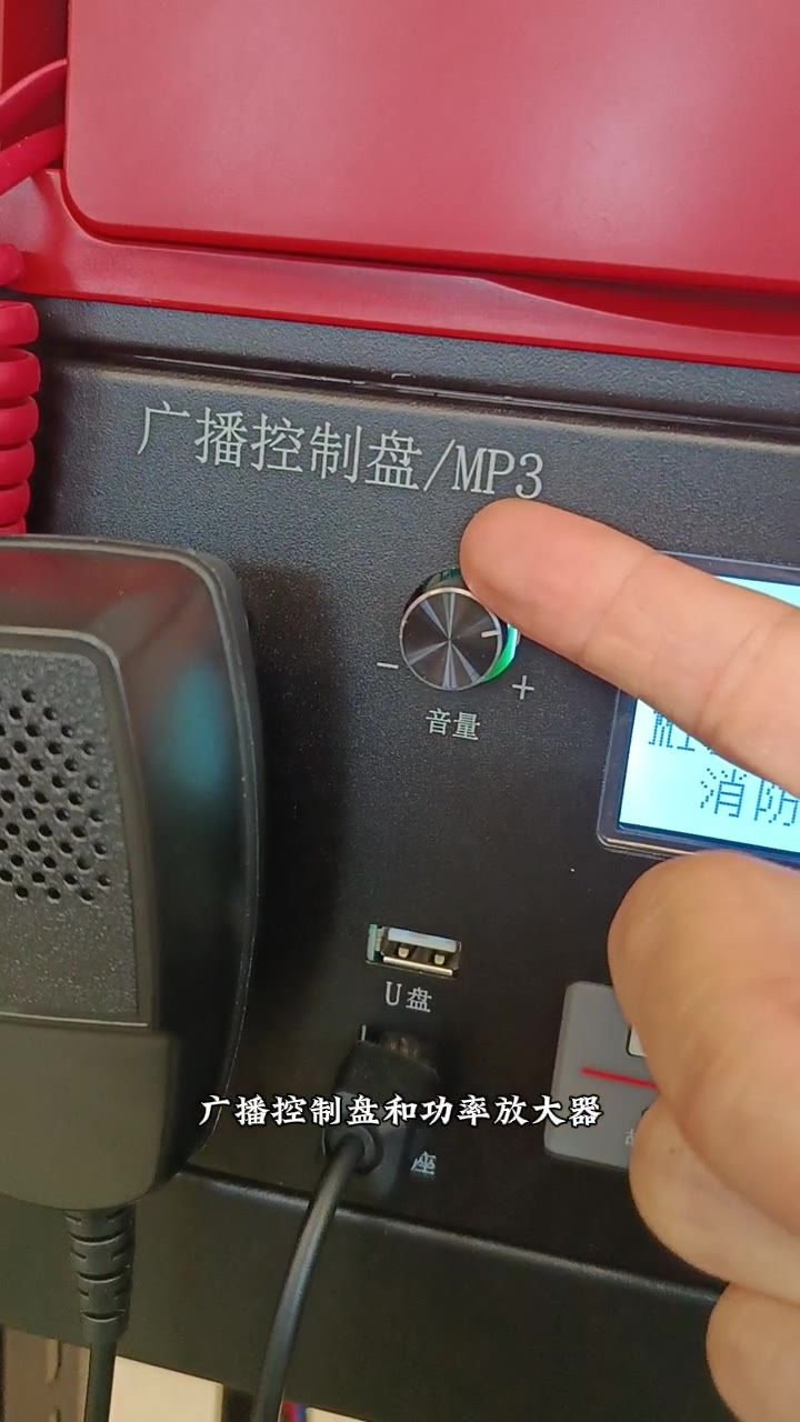 广播控制盘和功率放大器