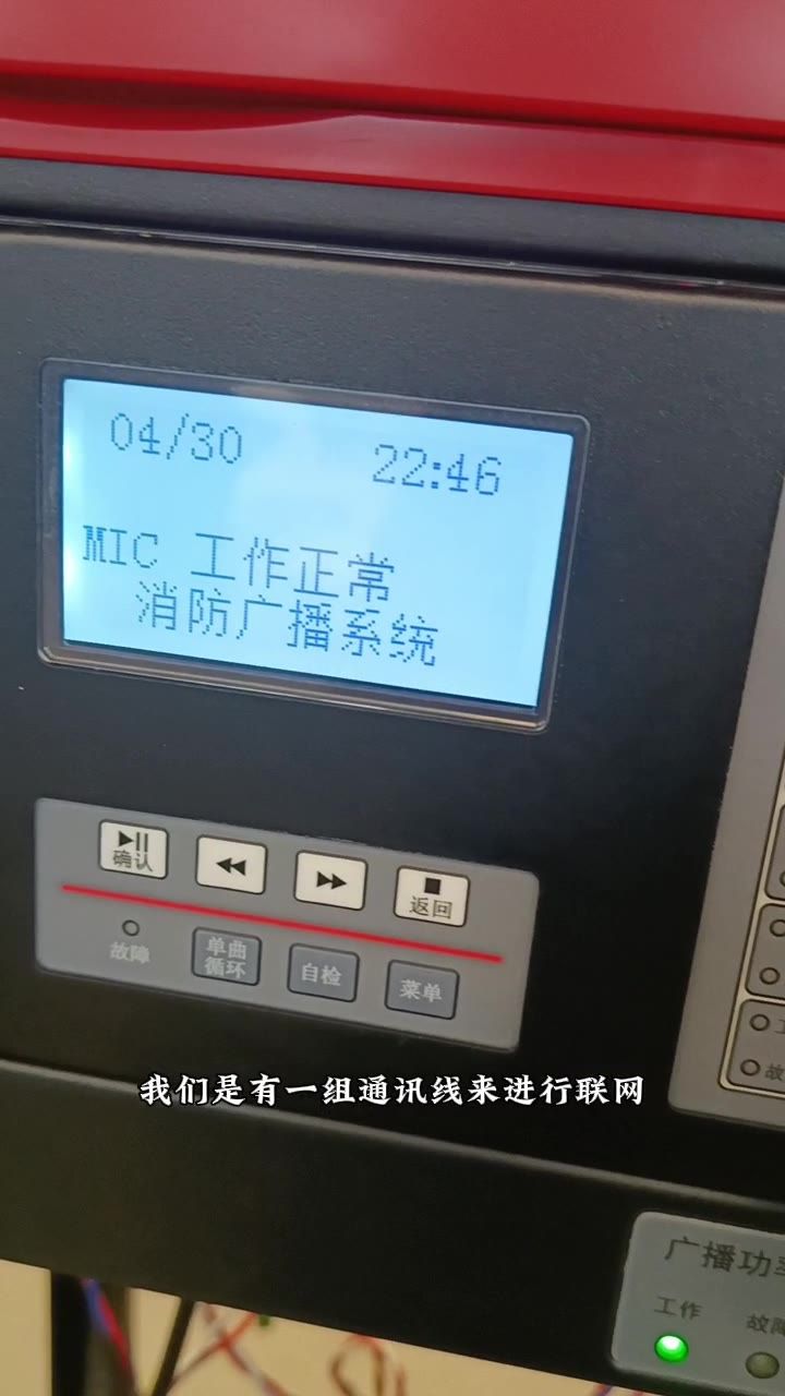 广播盘与功放通讯线联网