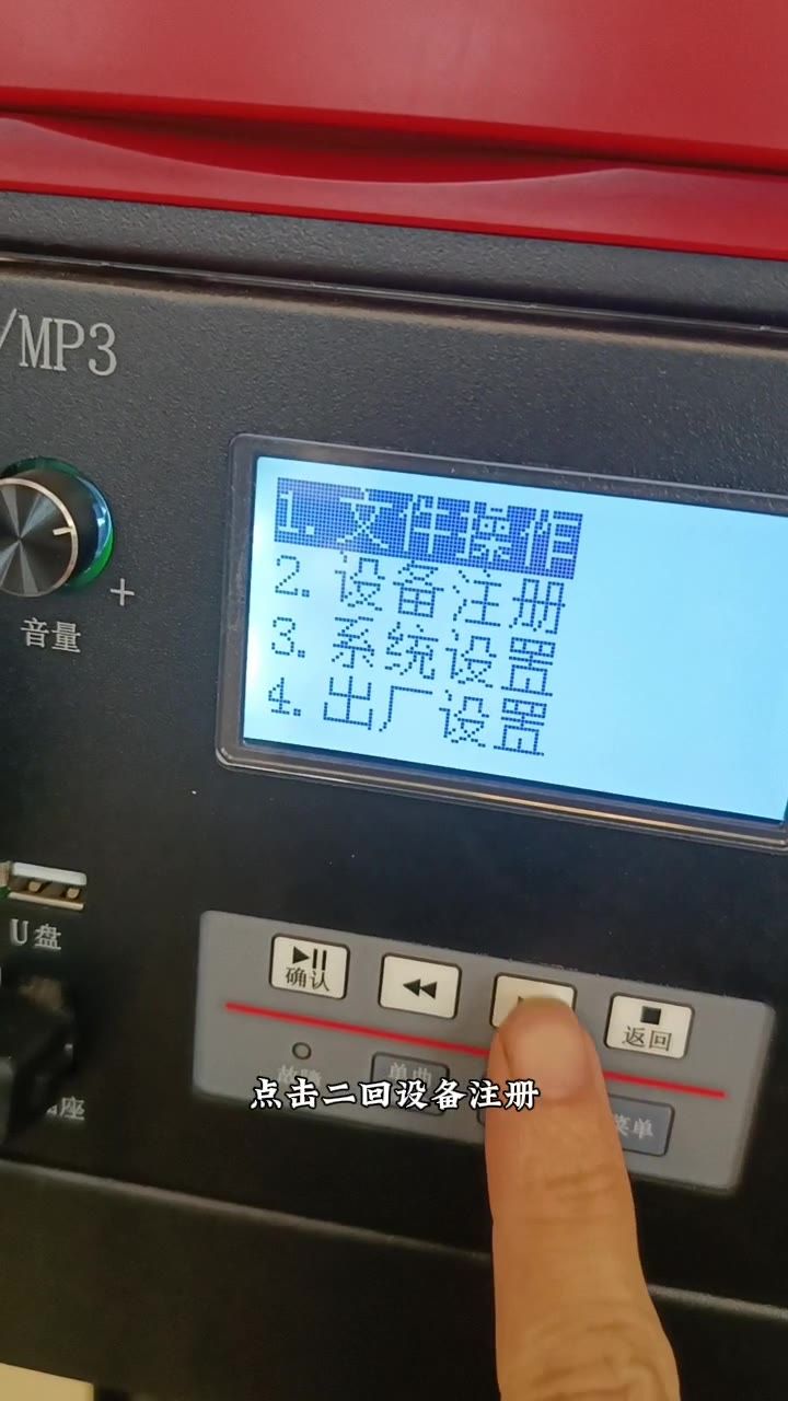 查询设备注册状态