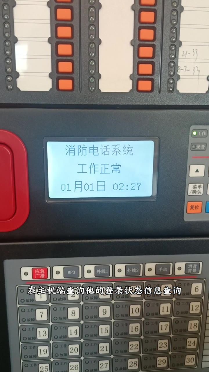 设备编码表与安装位置确认