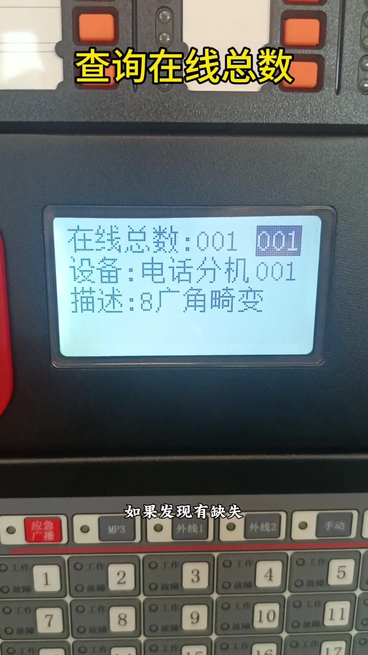 主机端查询登录状态