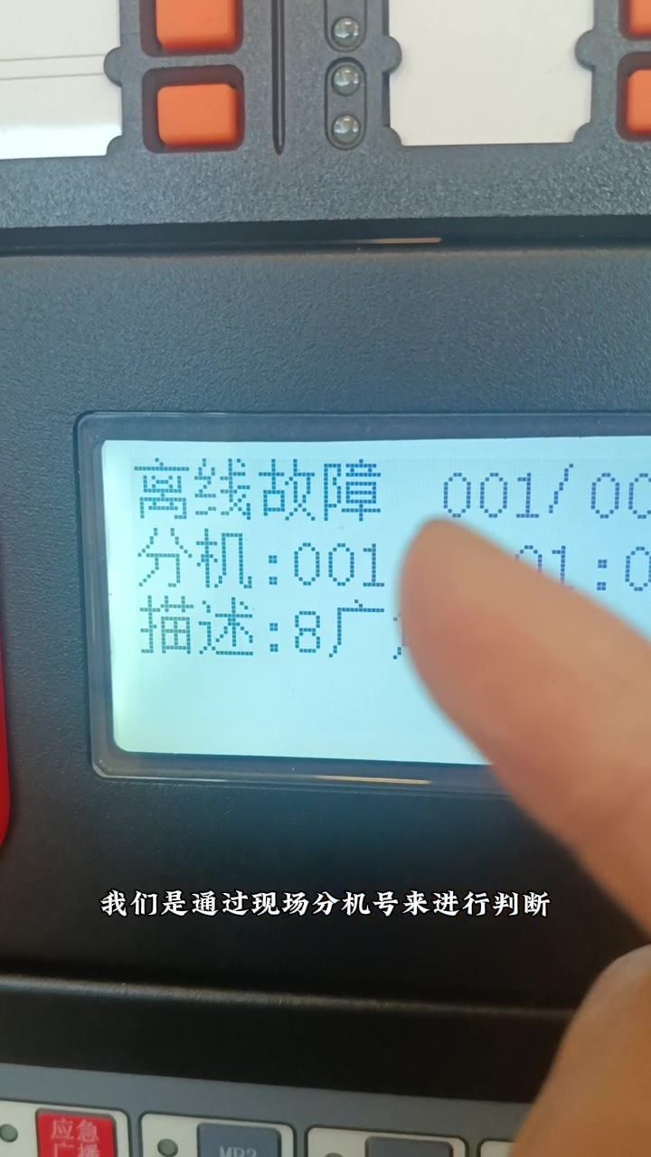 分机位置提前定义